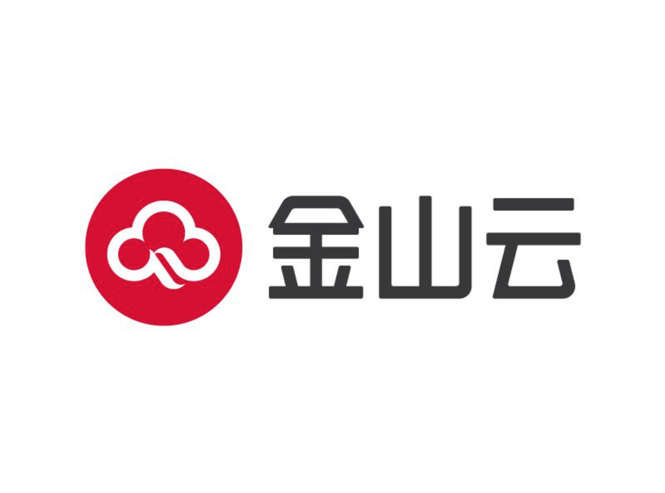 金山云