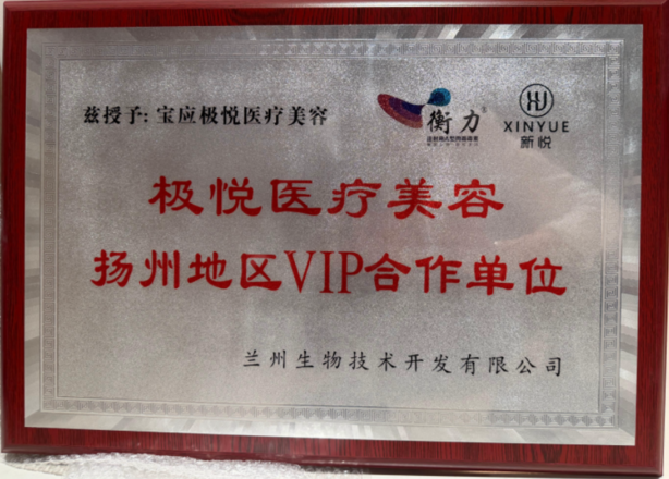 扬州vip