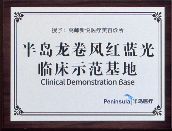 半岛龙卷风