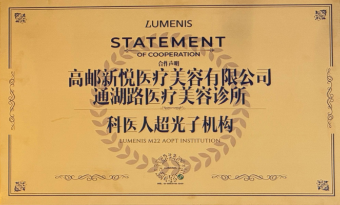 科医超光子